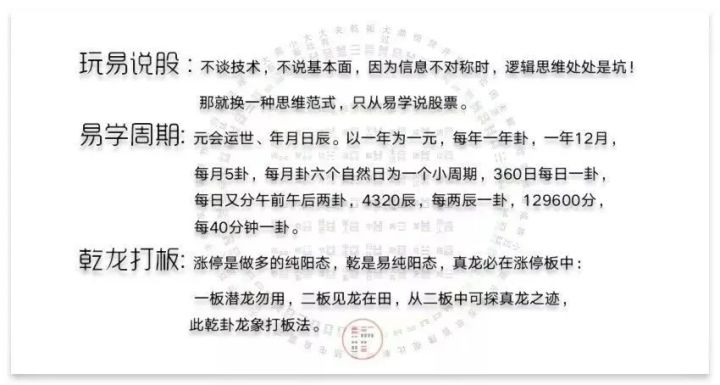 股市六爻预测精髓新浪博客诚易堂 易历：午月恒卦周期解卦日，大盘撤退了吗？