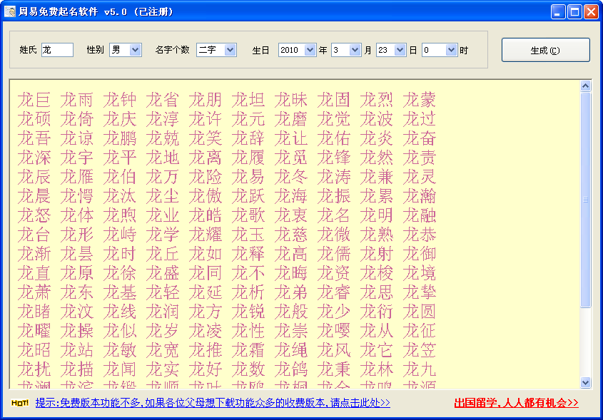 周易姓名网五行 周易五行字典在线查询,汉字五行属性大字典