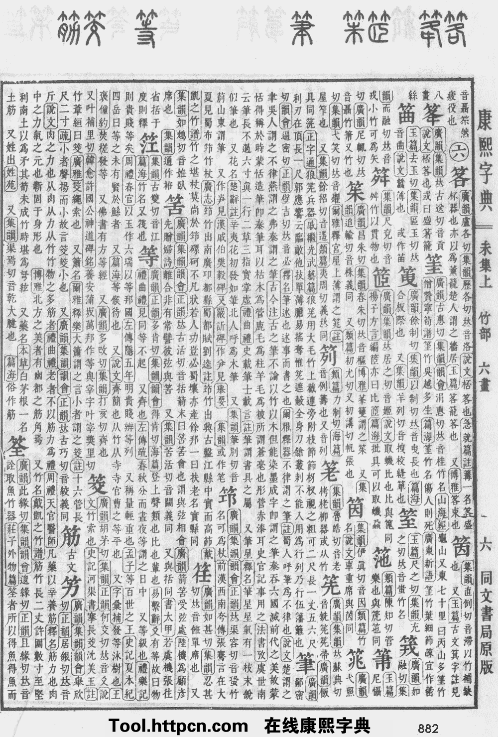 康熙五行起名字典_字典里适合起名字的11画的字_康熙字典八画的起名吉利字女孩