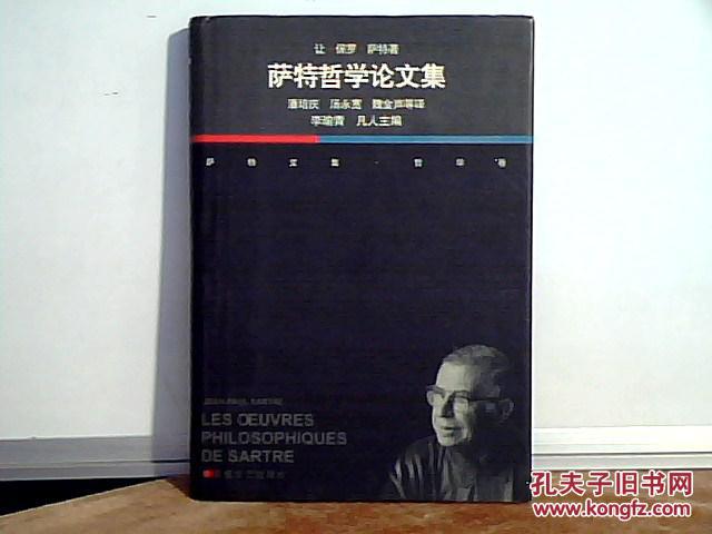 中国思想与西方哲学_简述柏拉图的哲学王思想_王弼的哲学思想论文