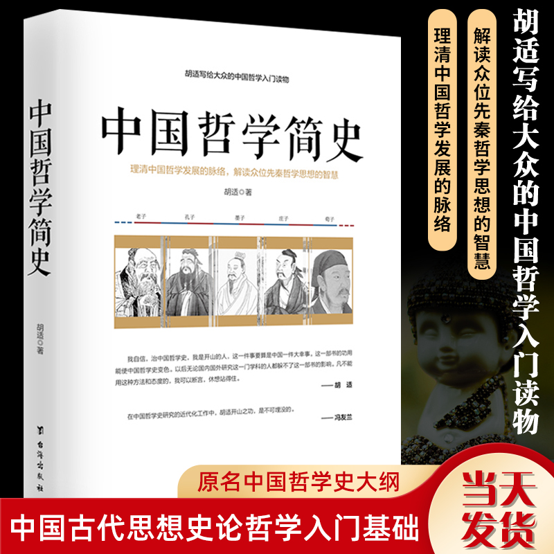 古典主义时期宗教思想哲学_中国思想与西方哲学_哲学思想发展史