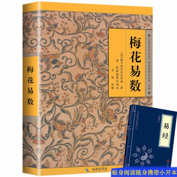 易卜居起名测字名字打分测试_邵康节梅花易数测字_易数还原 易速