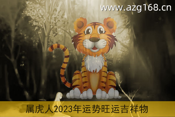 属鸡2023年运势及运程_属猪人2020年运势运程每月运程_2023属猪人运势及运程