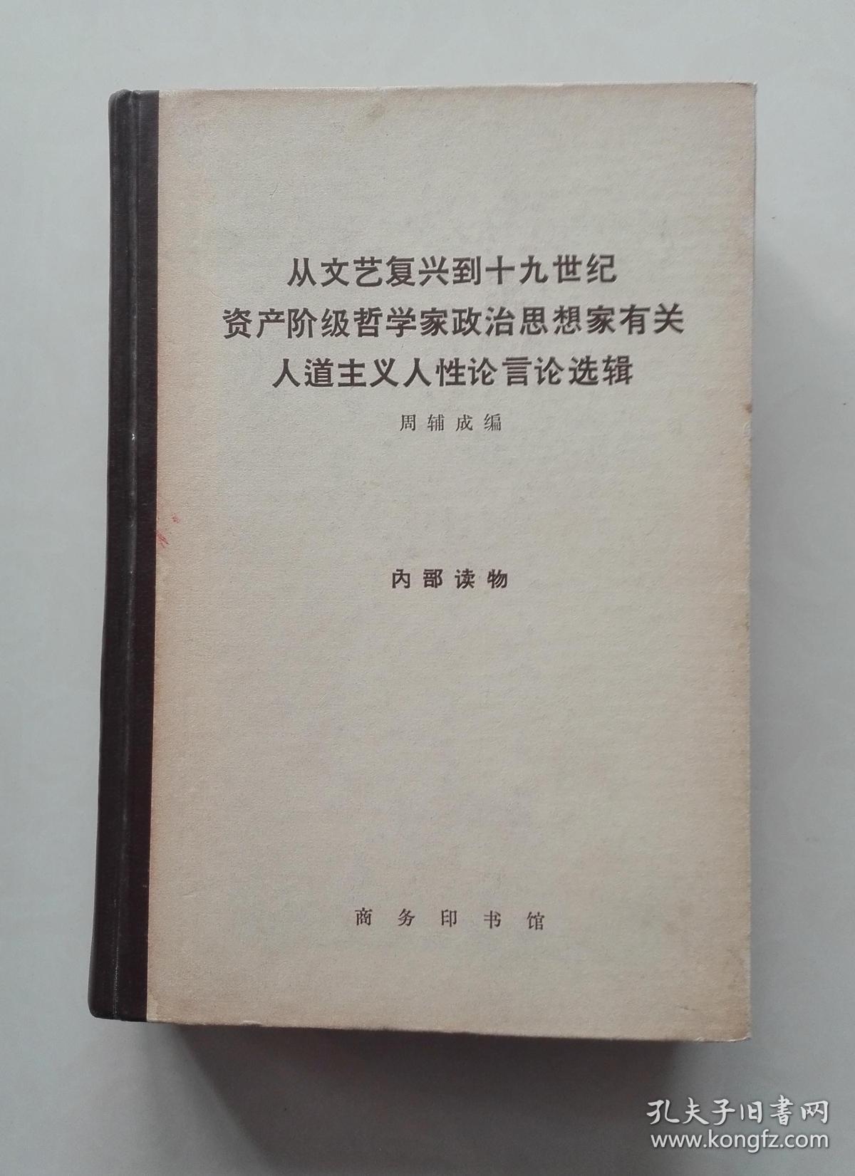 顾炎武〈与友人论学书〉,对\"论学\"有何主张_黄宗羲的主要思想主张及其影响_顾炎武的哲学思想主张影响