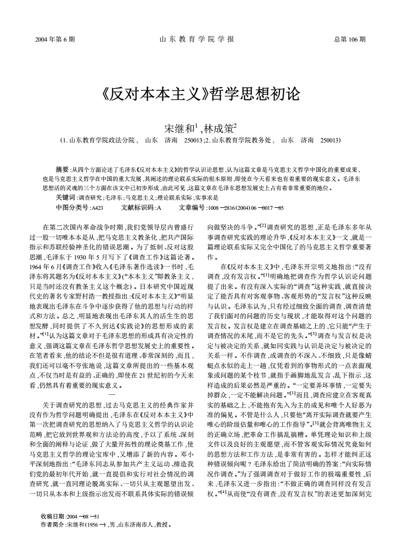 顾炎武的哲学思想主张影响_顾炎武〈与友人论学书〉,对\"论学\"有何主张_黄宗羲的主要思想主张及其影响