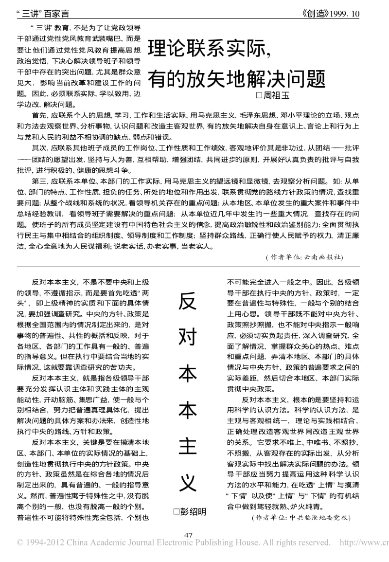 顾炎武〈与友人论学书〉,对\"论学\"有何主张_顾炎武的哲学思想主张影响_黄宗羲的主要思想主张及其影响