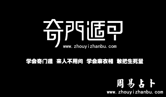 大六壬断法述要北海闲人pdf下载 痴迷奇门遁甲之学会奇门遁，来人不用问