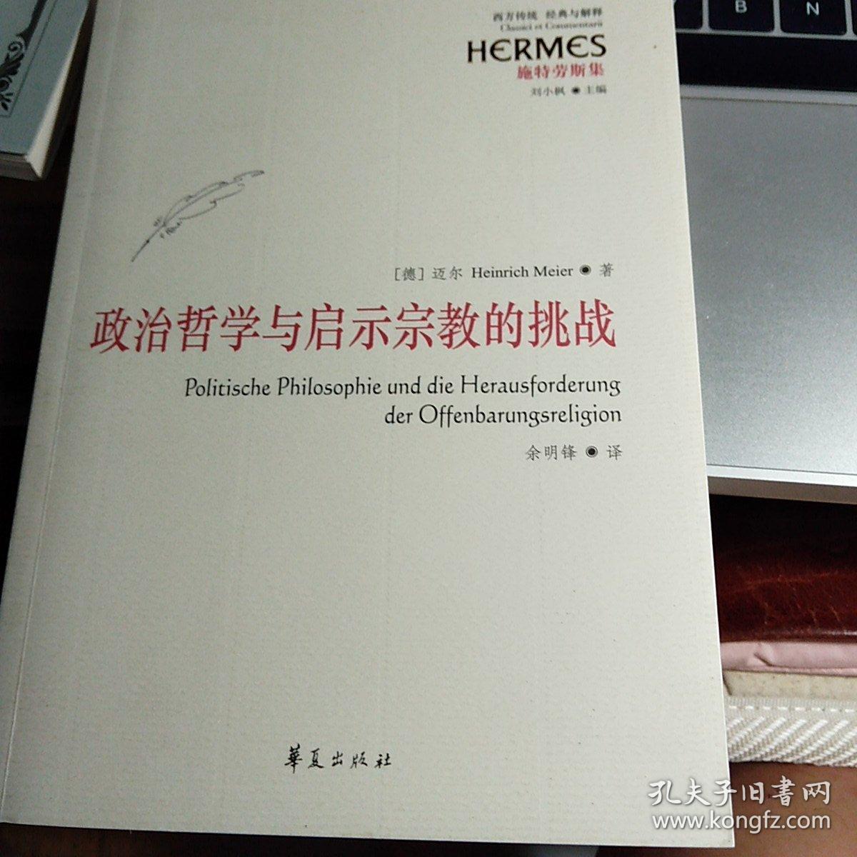 古典主义时期宗教思想哲学_简述柏拉图的哲学王思想_霍布斯的政治哲学思想