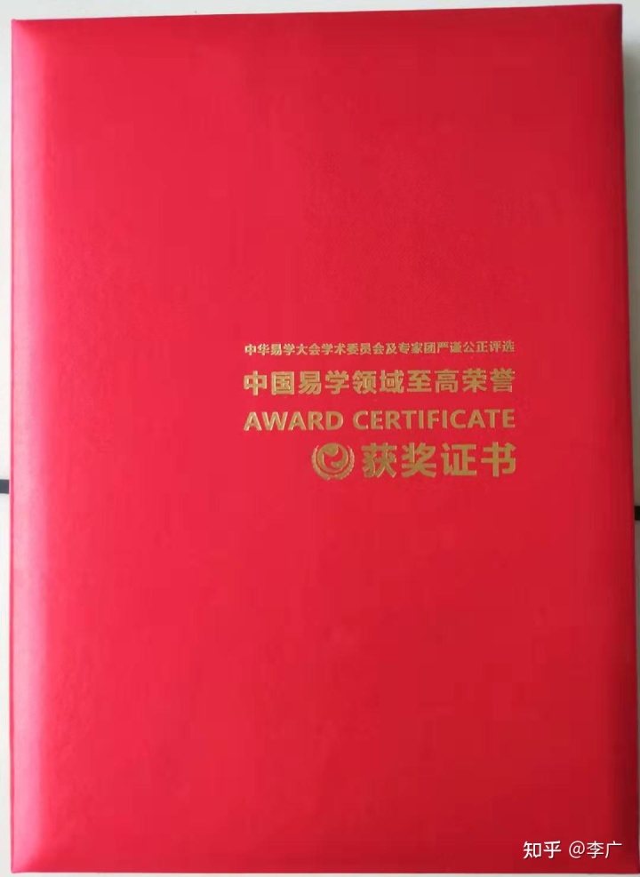 周易正解小成图案例_周易白话解 pdf 刘大钧 百度知道_周易古经白话解pdf