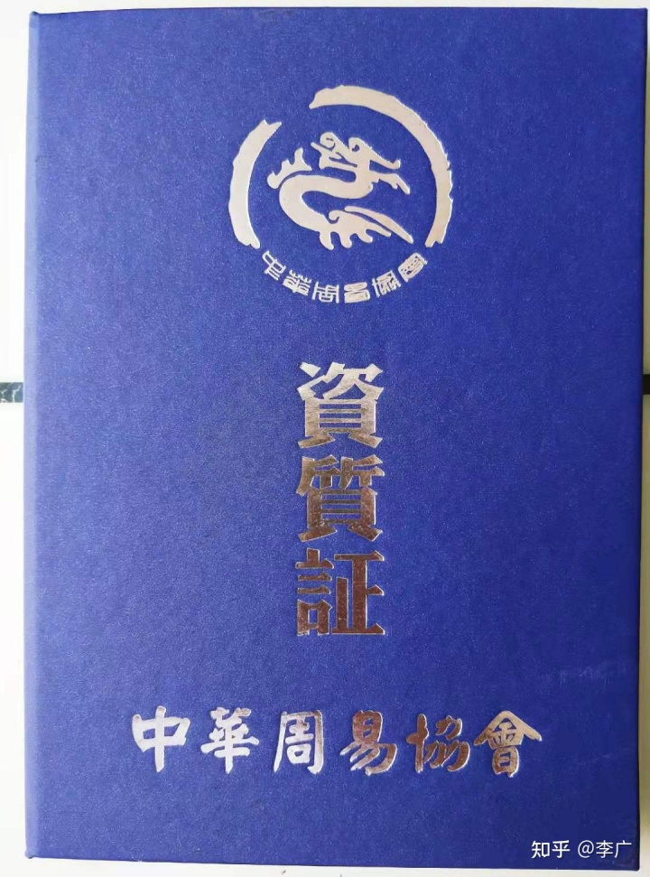 周易古经白话解pdf_周易白话解 pdf 刘大钧 百度知道_周易正解小成图案例