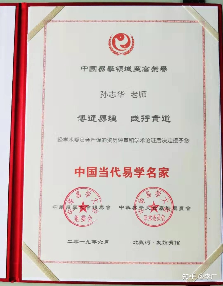 周易古经白话解pdf_周易白话解 pdf 刘大钧 百度知道_周易正解小成图案例