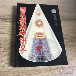 六爻周易在线占卜预测_周易3d毒胆王独胆预测_周易人生预测工作室