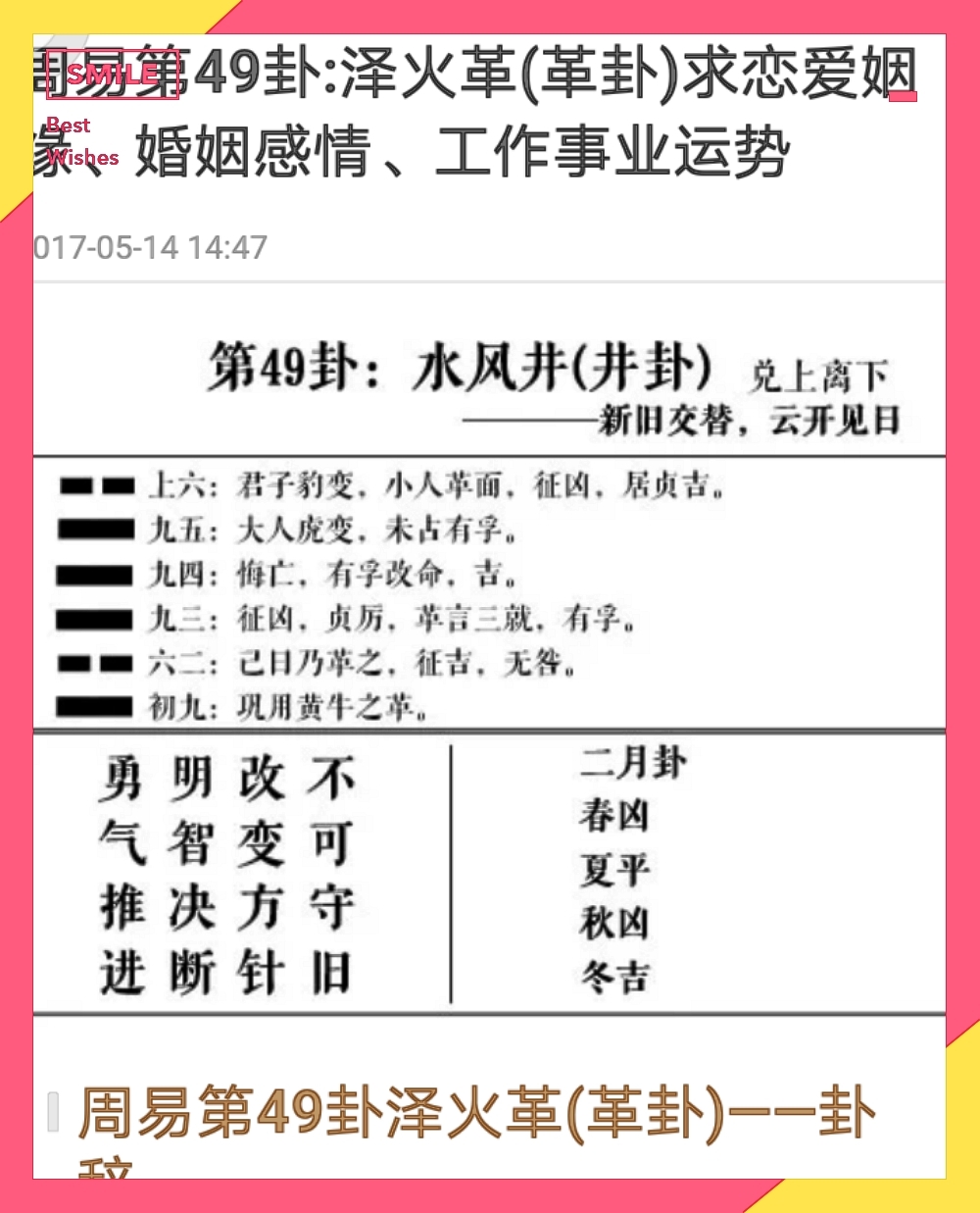 单者易折众则难摧哲学寓意_难事作于易大事作于细体现的哲学思想_刮骨疗毒体现哲学