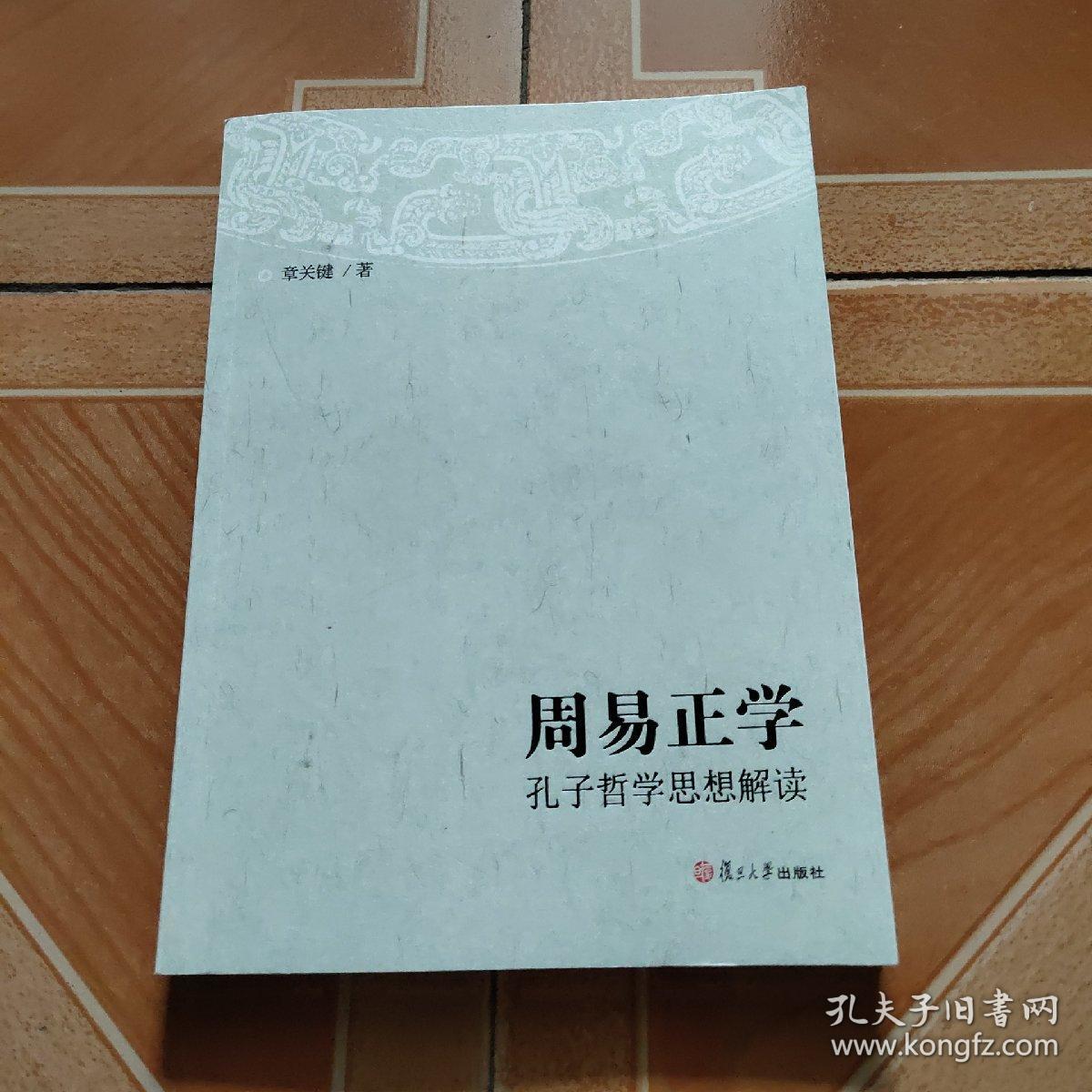 阴阳理论的核心内容及其蕴含的哲学思想 哲学分析杂志2024年第1期先秦哲学的别样叙事