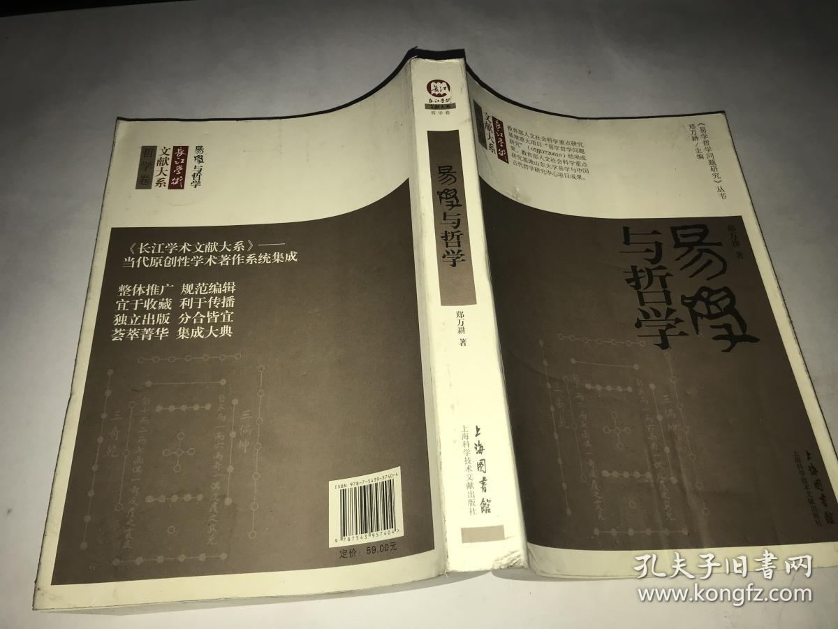 2015南大核心期刊目录 哲学_阴阳理论的核心内容及其蕴含的哲学思想_阴阳哲学与中医药