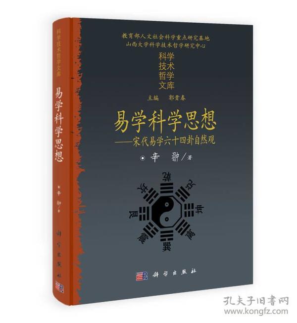 2015南大核心期刊目录 哲学_阴阳理论的核心内容及其蕴含的哲学思想_阴阳哲学与中医药