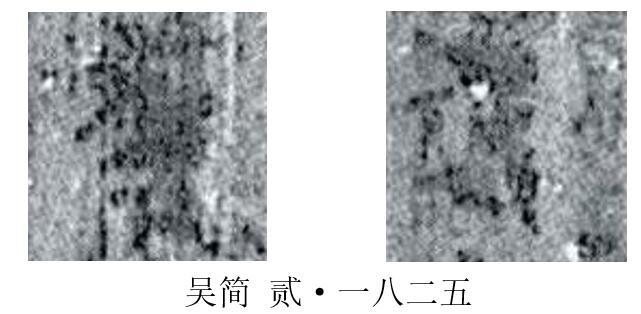 考神考辛斯_夜觉纱灯刻数长_邵子神数考刻