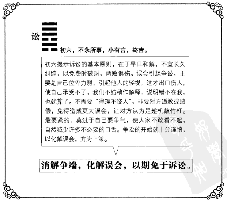 云南解化厂官网_六爻官鬼持世_六爻官鬼化子孙如何解