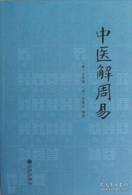 周易车牌号码预测_周易与中医疾病预测_周易眼跳预测