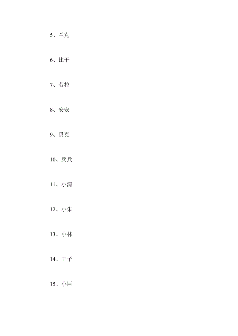 属蛇女宝宝起名_属狗的宝宝起名_属马的宝宝起名宜忌字