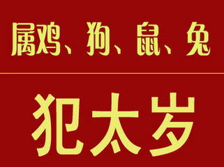 属牛人今天财运方位_2016属鼠的财运方位_属鸡的财运方位