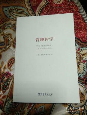 中国管理哲学 曾仕强_中国管理哲学_中国管理哲学思想有哪些