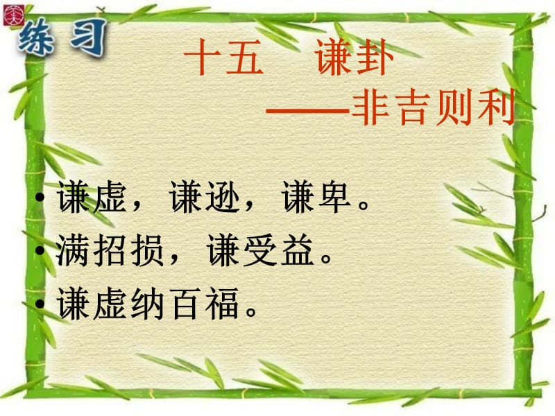 易经二十四卦全解 你在现在有差不多150万年的历史，人类何时出现的语言