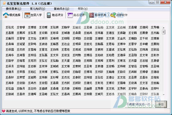 如何为宝宝取一个好听又好记的名字-小编
