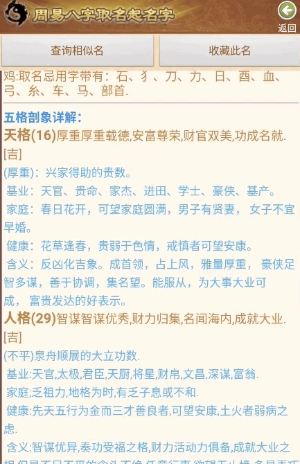 宝宝起名app排行_免费宝宝起名和软件起名_宝宝起名周易起名起名公司