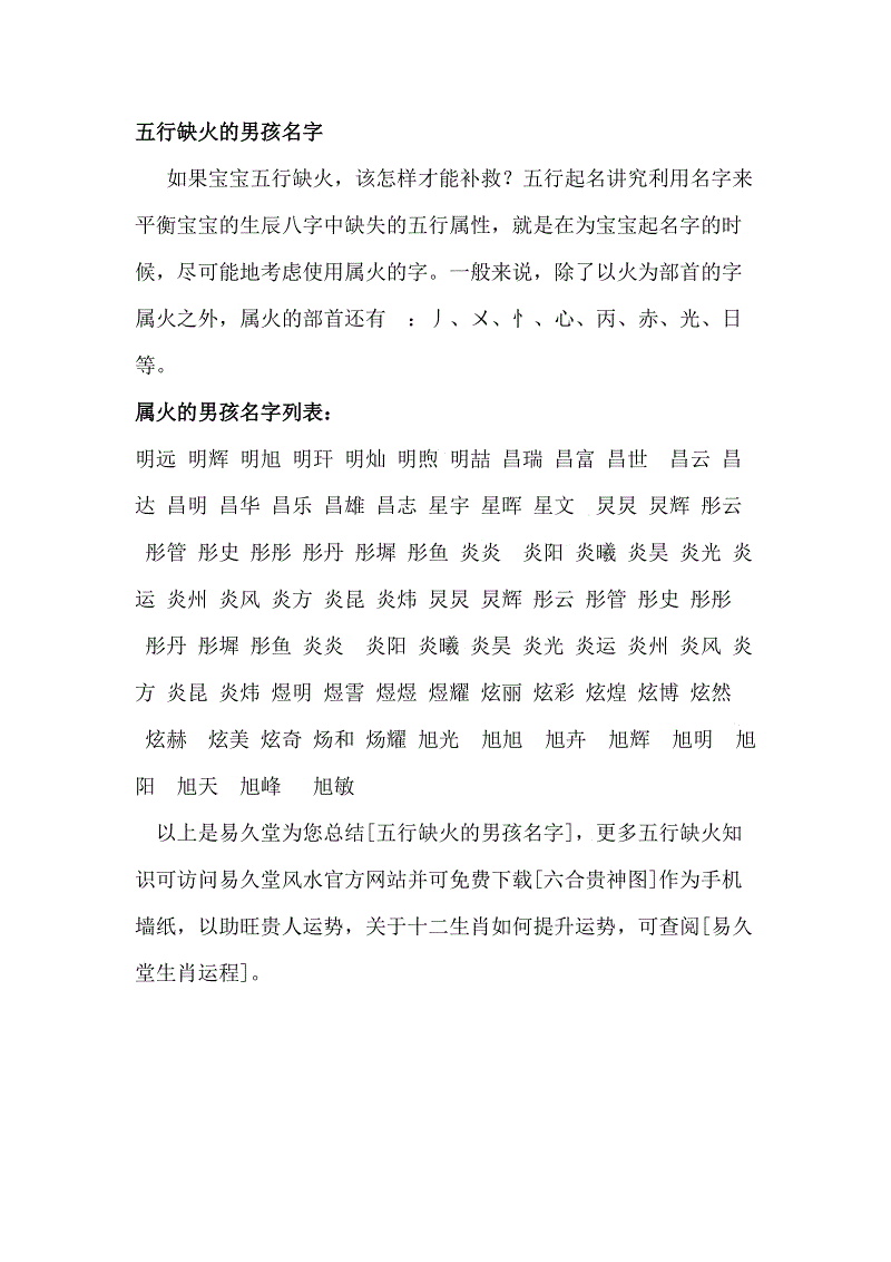 五行属金的字有哪些 起名五行属水的文字寓意大全_百家姓三格五行起名_百家姓起名智能取名