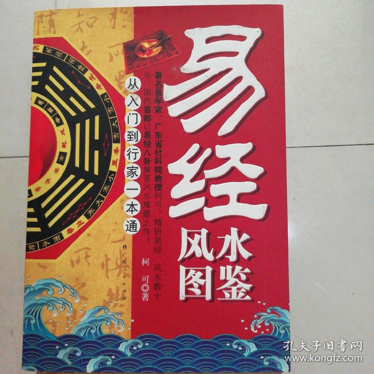 学周易如何入门_入门学周易看卜卦正中_《邵伟华周易预测学入门》