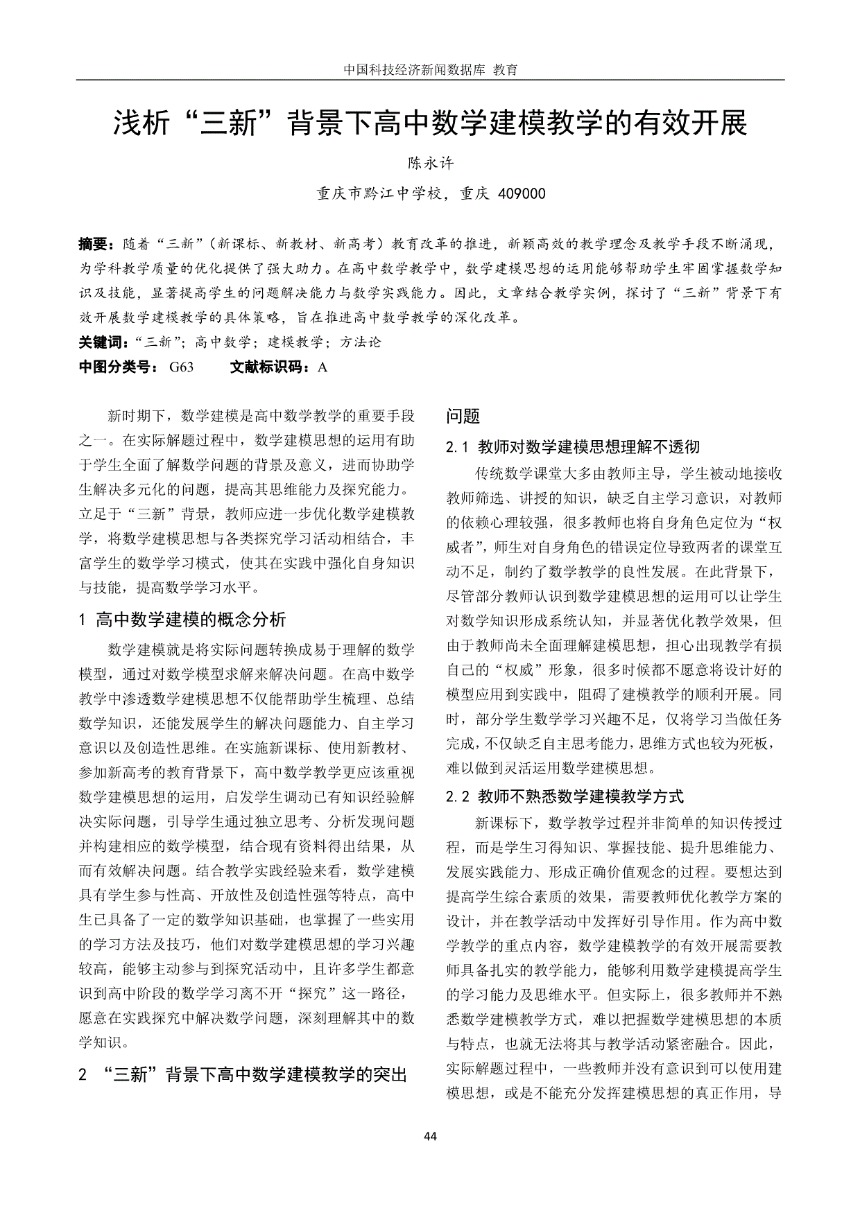 周易模法课堂_高效课堂模式的构建_周易爻辰法