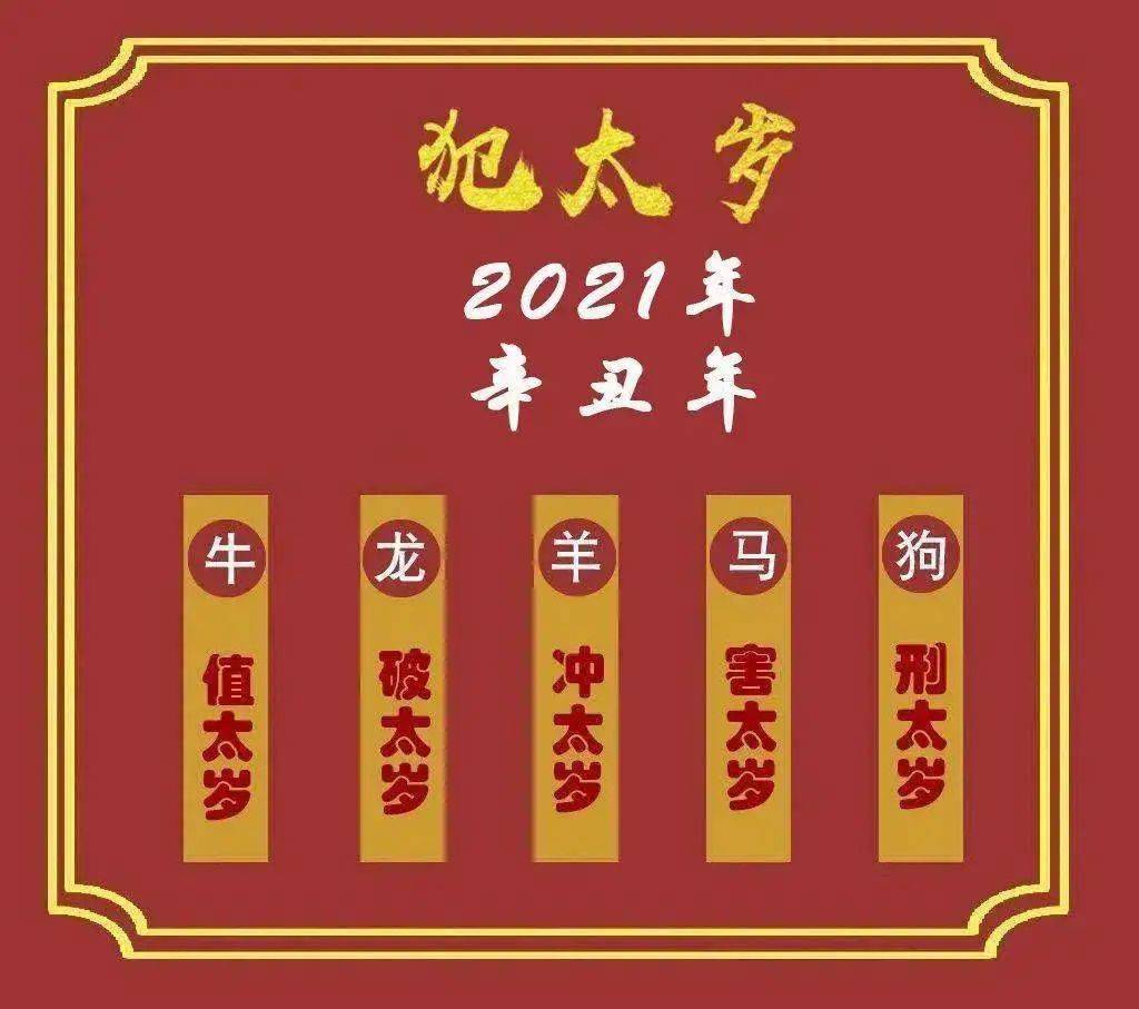 2024年平稳之年，万事需要收敛低调的3大生肖