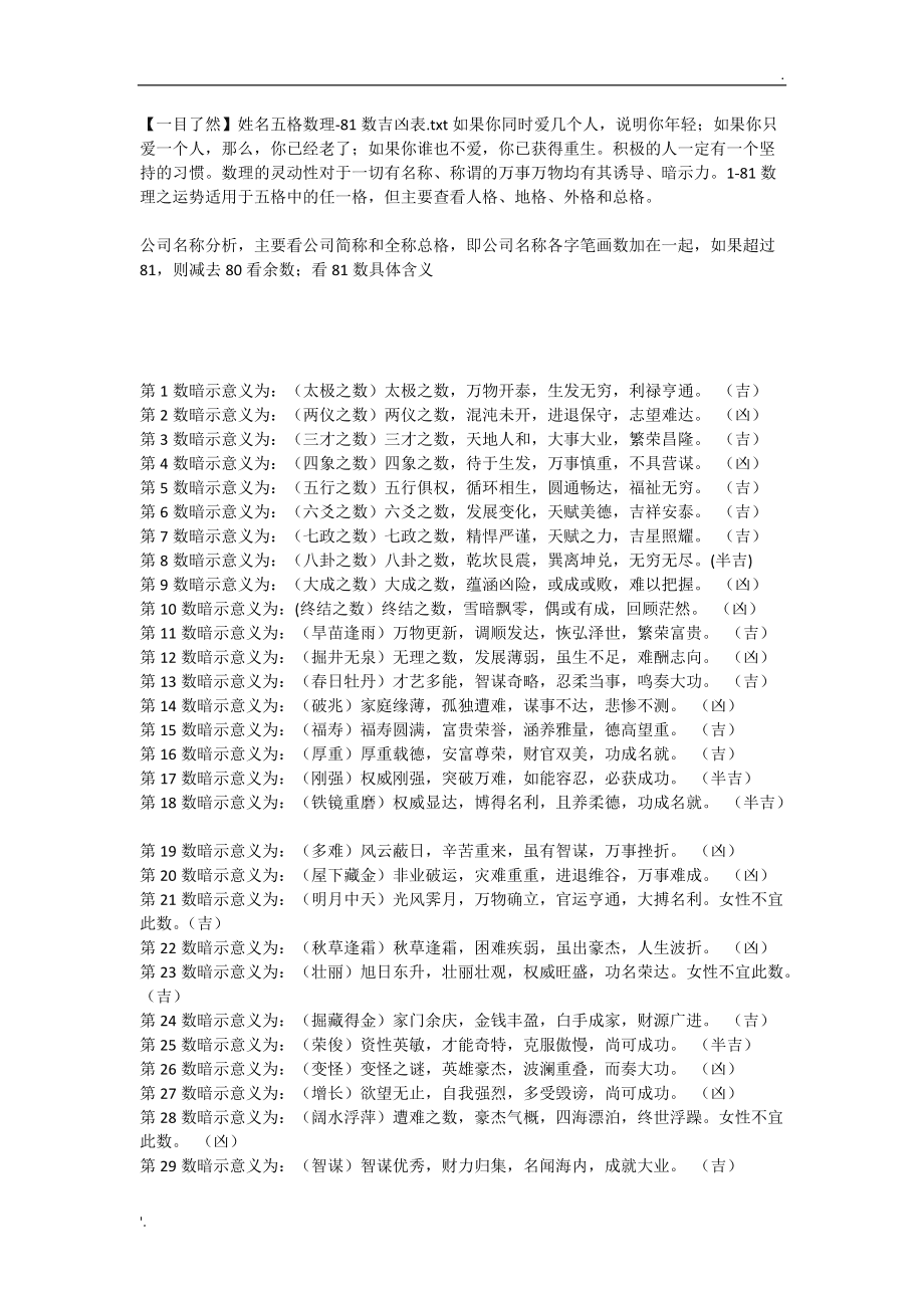 名字测试打分最准确生辰八字免费周易_周易免费测八字名字打分测试_周易测网名字打分测试打分测试打分测试