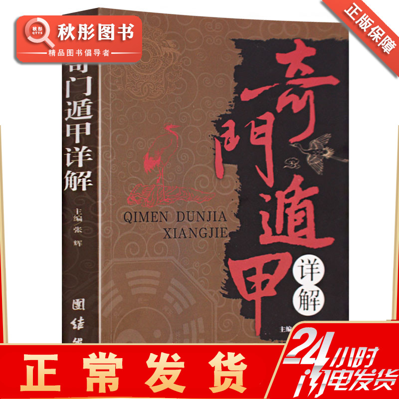 纵横时空遁甲厉害吗_火影忍者669话「八门遁甲之阵!」_搜索奇门遁甲入门基础知识