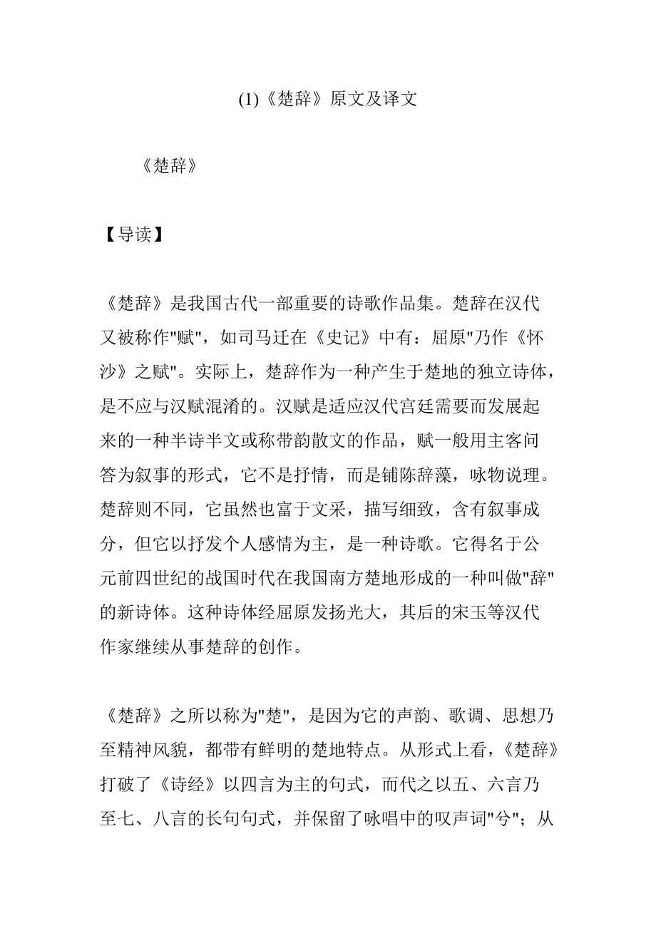 朱姓宝宝，楚辞起名_用楚辞给男宝宝起名字_楚辞男宝宝起名