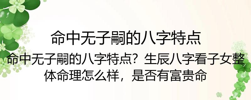 

云水我们先来排出你的八字