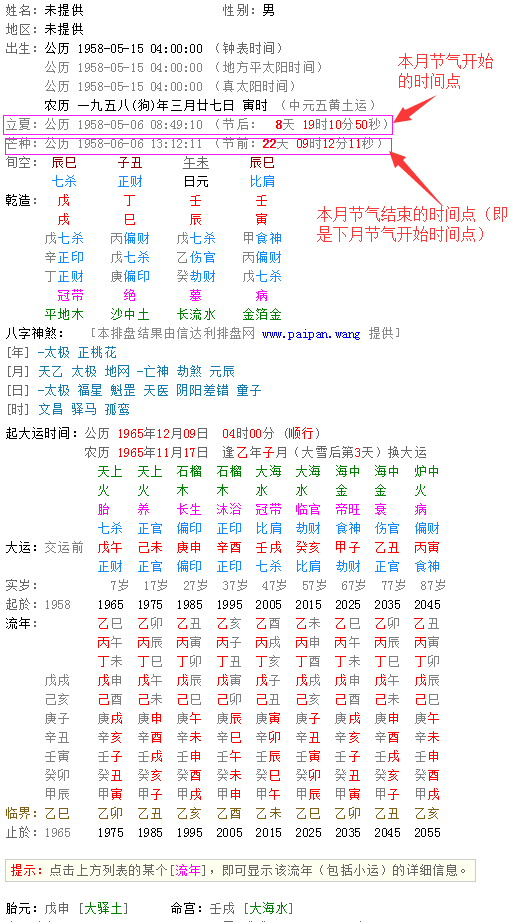 已酉年壬申月丁巳日丁未时命运_酉年酉月酉日酉时_丁火生在酉月是身旺吗