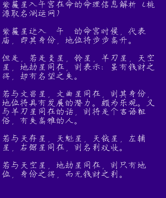 紫微七杀在命宫女_紫微斗数七杀坐命的案例分析_紫薇斗数七杀坐命