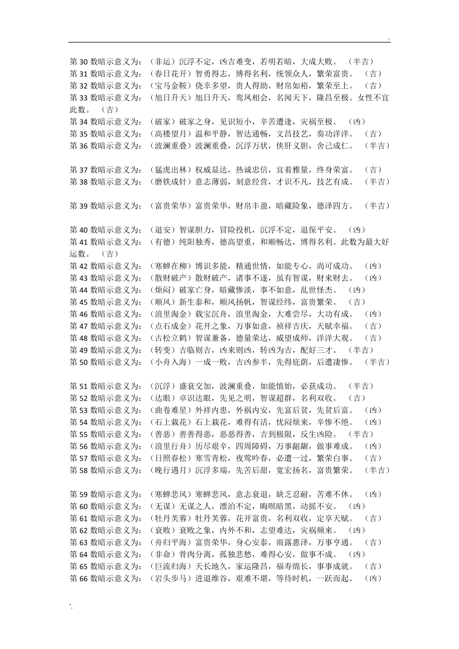 强八字和弱八字_八字弱名字补_八字弱姓名能补吗