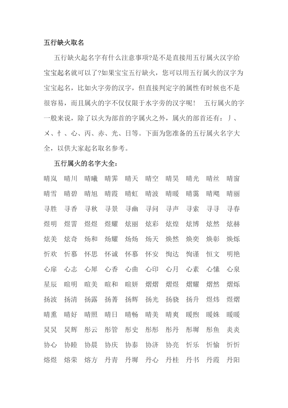 康熙字典起名用字大全_康熙起名字典下载_劳务起名字典大全