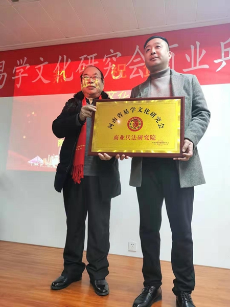 山东省周易协会_周易协会刘书民_山东省周易协会副会长