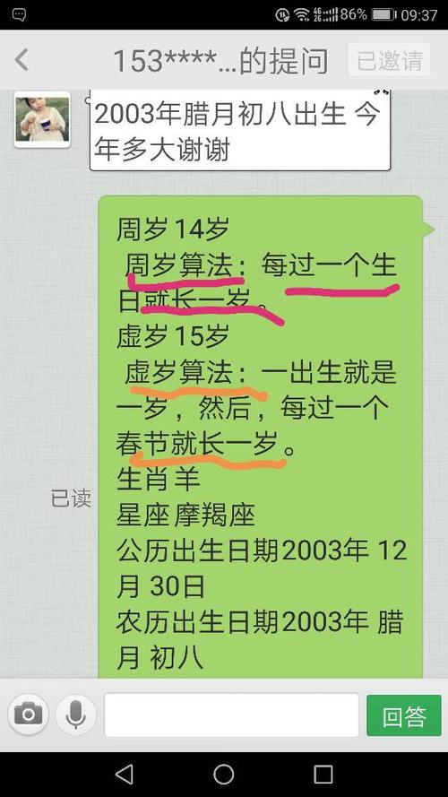 属龙的今年多大年龄分虚岁年龄和实际年龄吗？