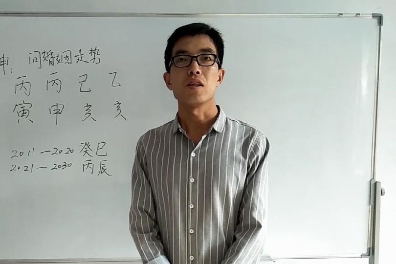 
吕文艺弟子庚鑫教你如何写命运解析和案例分析

