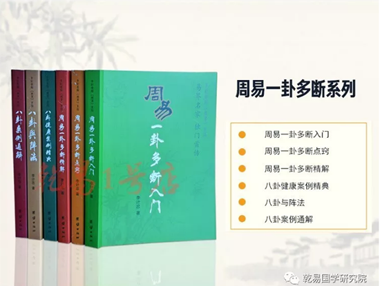 刘汶德六爻高级面授班记_六爻高级技法案例_六爻测彩码案例