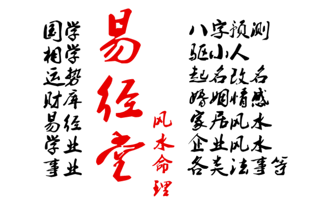 维修摩托车店起名易经起名_八字易经公司起名_易经八字起名