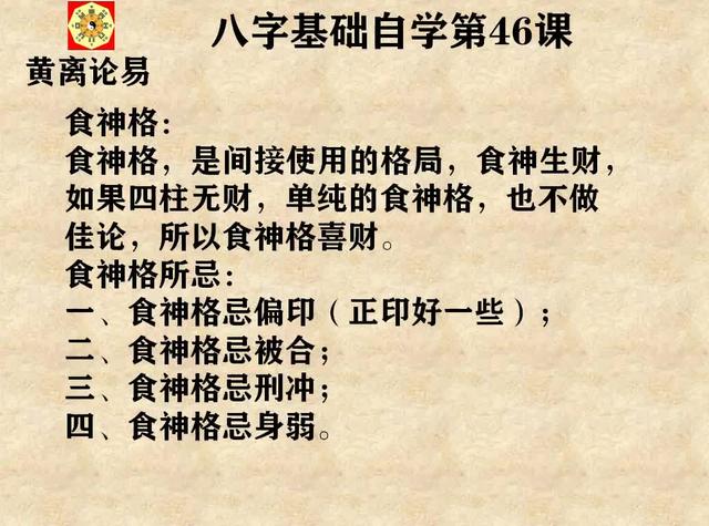 八字格局法论命案例_八字日柱神煞论命法_多亮八字格局法论七杀格