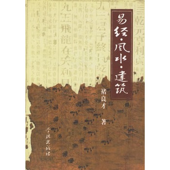 2010.1.32010.1.《易经易经》、风水与易经说明会、易经