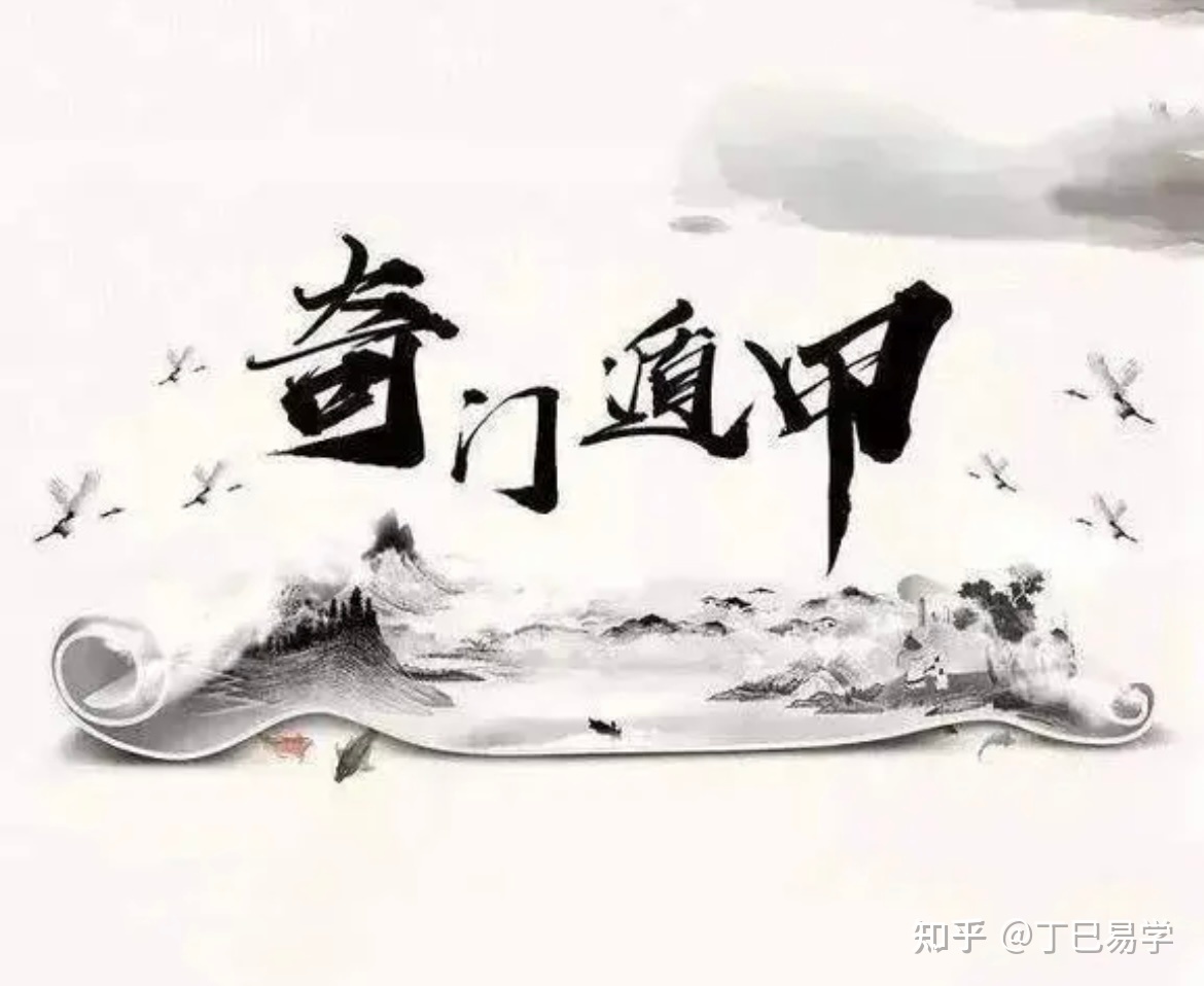 纵横时空 遁甲宗_奇门遁甲临玄武什么意思_八门遁甲