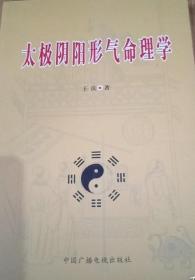 太极二仪 老子说的简明扼要，但真要、一、二、三具体指什么？